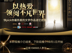 15萬(wàn)+讀者參與京東文學(xué)盛典薦書活動(dòng)