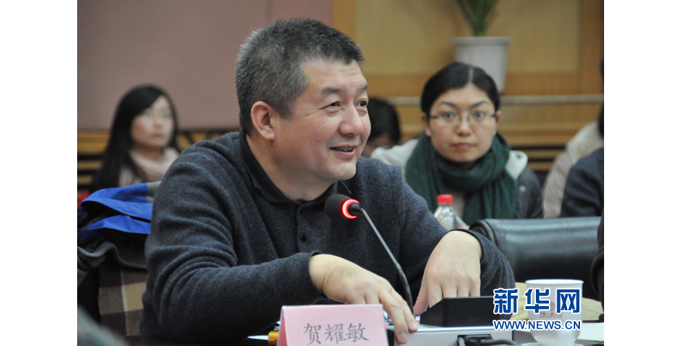 中國人民大學(xué)校長助理、出版社總編輯賀耀敏教授