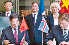 中石化與冰島公司合作 擴大地熱開發(fā)合作