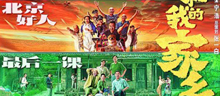 &ldquo;拼盤電影&rdquo;為何受歡迎