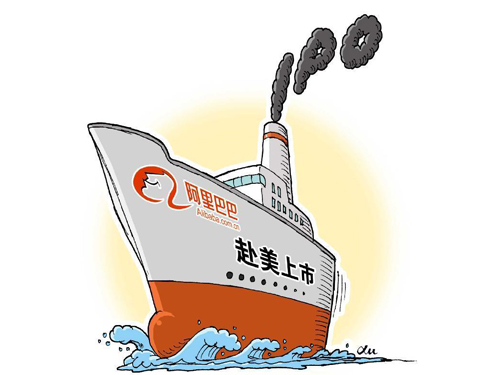 紐交所官方網(wǎng)站近日披露，阿里巴巴將于美國(guó)時(shí)間9月19日在紐交所正式掛牌交易，將成美股史上最大IPO。