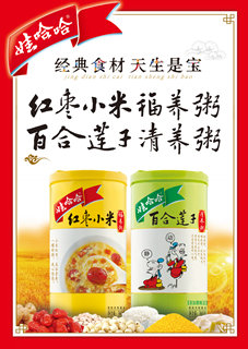 經(jīng)典食材，天生是寶