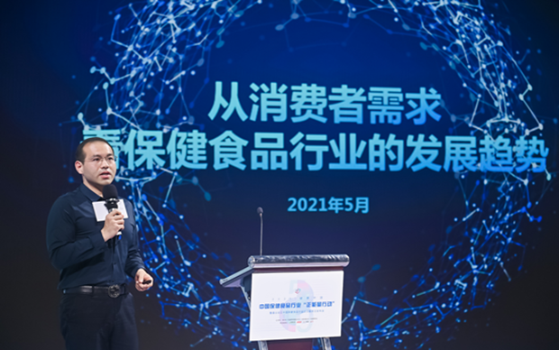 保健食品消費趨勢有哪些？《發(fā)展趨勢》報告告訴你
