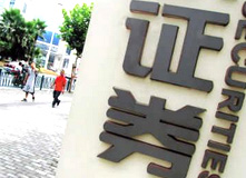 券商忙漲薪 有錢(qián)任性？