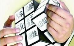&ldquo;動真碰硬&rdquo; 國企改革邁出實(shí)質(zhì)性步伐