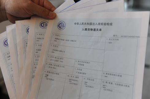 &ldquo;通關單&rdquo;成跨境電商痛點 過渡期調(diào)整引發(fā)強烈反響