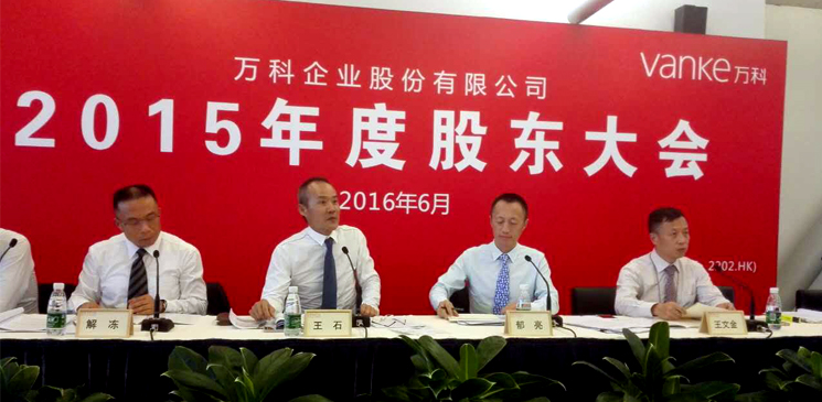 萬科進入&ldquo;生死決斗&rdquo;