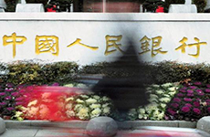 央行:貨幣政策繼續(xù)穩(wěn)健 信貸總量適度增長(zhǎng)