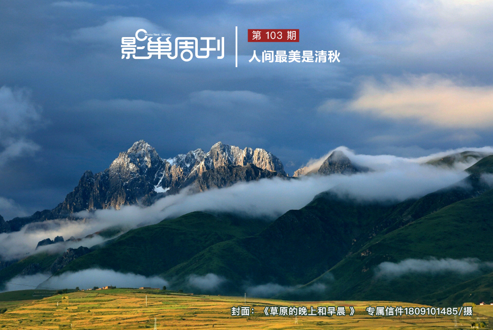 草原的晚上和早晨