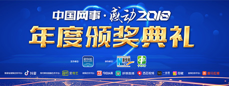 一網(wǎng)連心，將感動(dòng)進(jìn)行到底