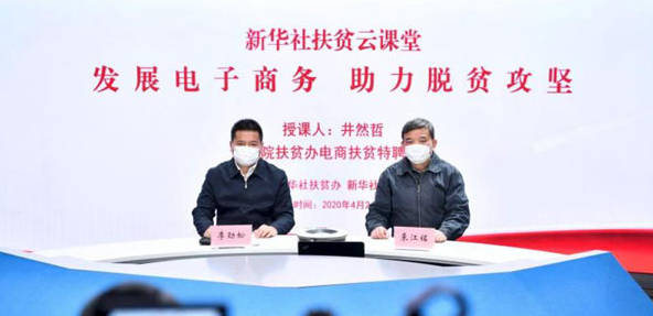 特殊時(shí)期的特殊培訓(xùn)，為&ldquo;戰(zhàn)貧&rdquo;增加特殊力量