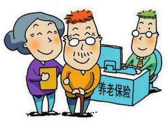 養(yǎng)老保險全國統(tǒng)籌方案最快年底出臺