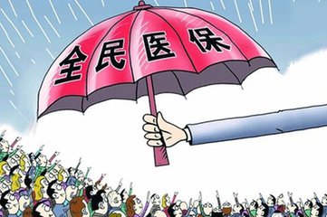 19省份城鄉(xiāng)居民醫(yī)保整合落地