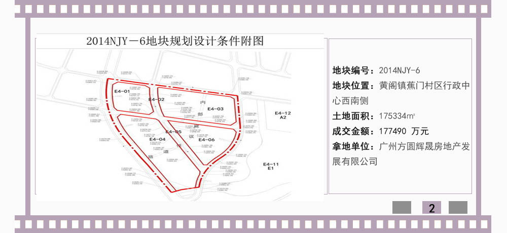 2014年5月廣州土地市場(chǎng)月報(bào)-新華房產(chǎn)廣州站