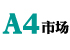 新華壹周之市場