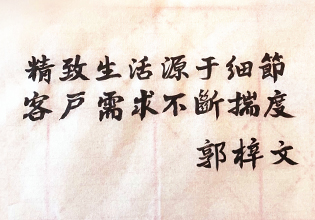 產(chǎn)品創(chuàng)新，驅(qū)動奧園產(chǎn)品力提升