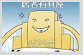 700萬套保障性住房