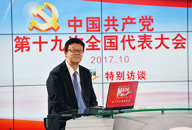 十九大報告的定位、定標、定法