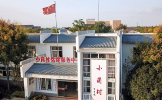 小崗，與時(shí)代同行&mdash;&mdash;&ldquo;中國農(nóng)村改革第一村&rdquo;４０年變遷的改革啟示