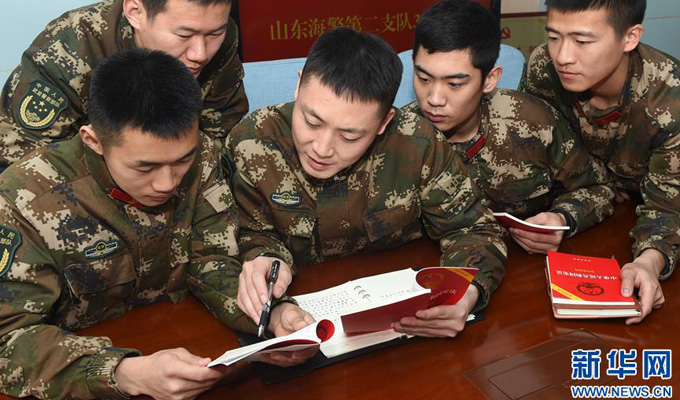 山東海警：學(xué)習憲法 尊崇憲法