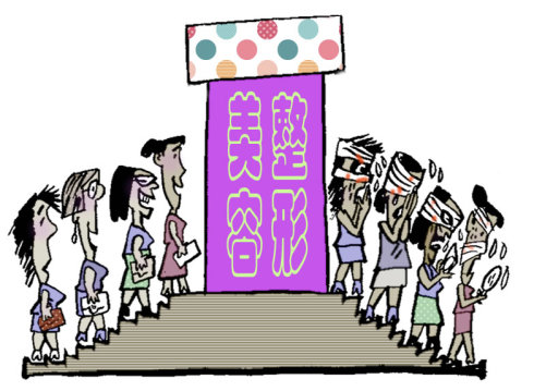 整容變毀容，這樣的美麗代價(jià)值嗎？