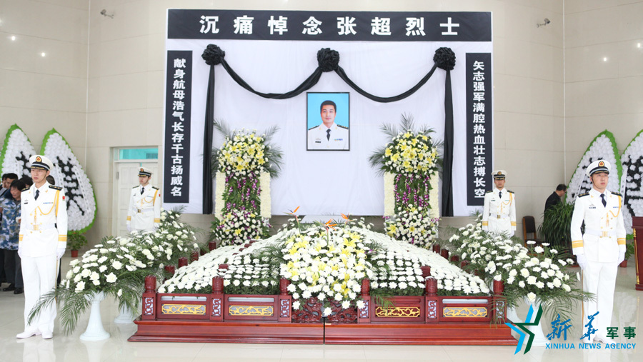 資料圖片：張超烈士遺體告別儀式現(xiàn)場。