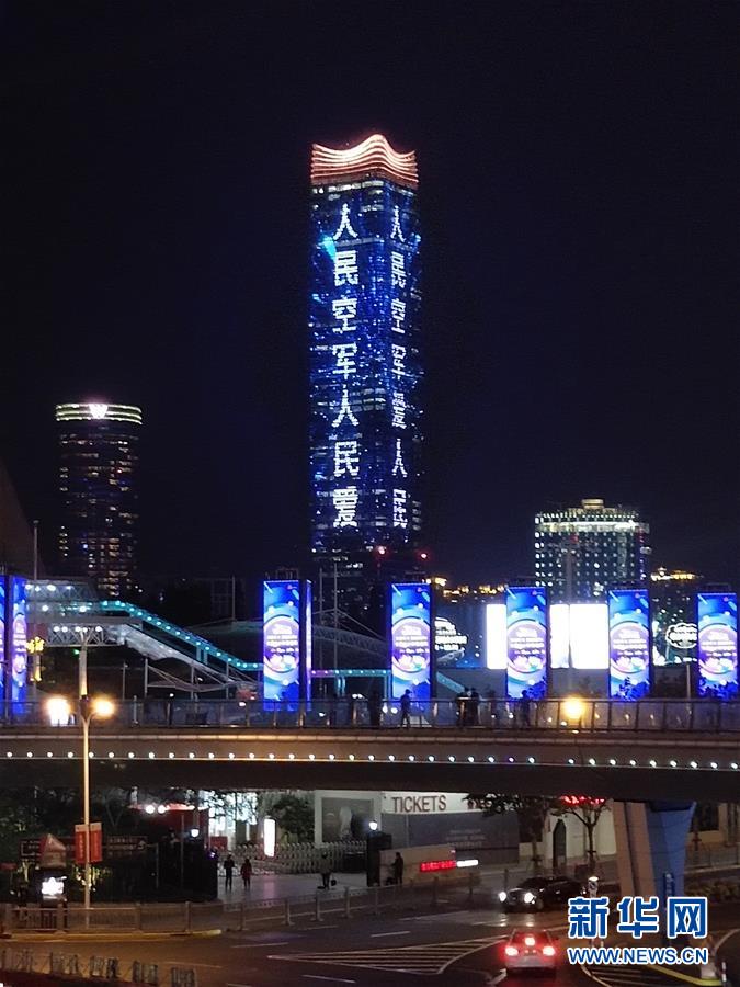 (圖文互動)(1)全國各地以多種形式致敬人民空軍成立70周年