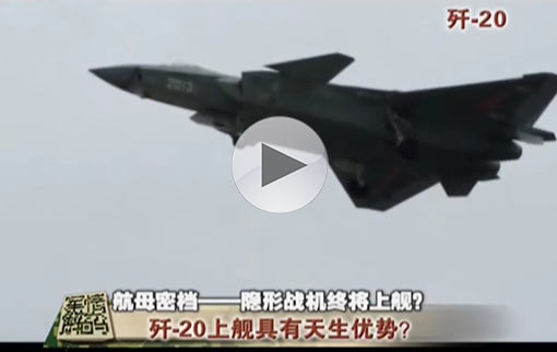 隱形戰(zhàn)機(jī)終將上艦？ 大比例模型再次亮相北京航空展