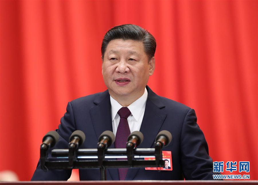 （十九大&middot;XHDW）中國共產(chǎn)黨第十九次全國代表大會在北京隆重開幕