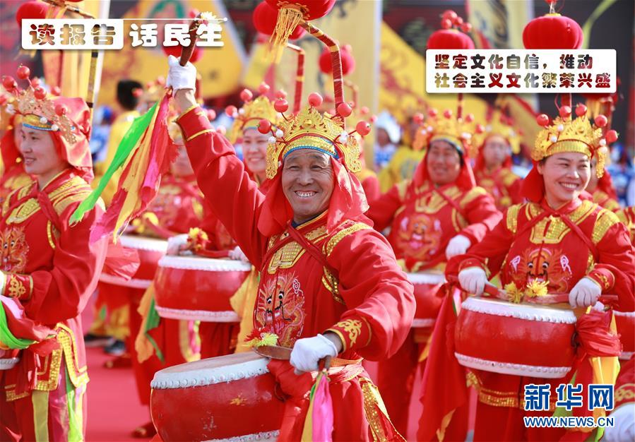 （十九大&middot;讀報(bào)告 話民生）（1）堅(jiān)定文化自信，推動(dòng)社會(huì)主義文化繁榮興盛