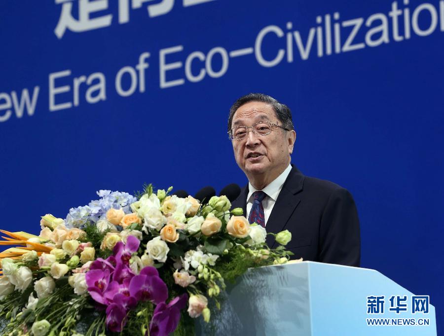 7月9日，生態(tài)文明貴陽國際論壇2016年年會在貴陽開幕，中共中央政治局常委、全國政協(xié)主席俞正聲出席開幕式并發(fā)表主旨演講。 新華社記者劉衛(wèi)兵 攝 