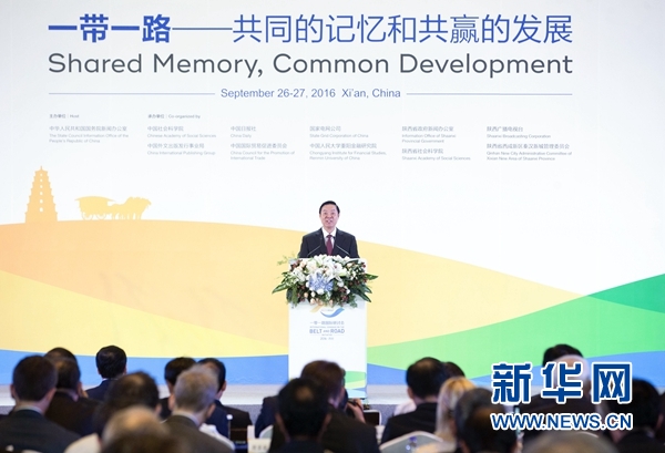 9月26日，2016&ldquo;一帶一路&rdquo;國際研討會在西安召開，中共中央政治局委員、中央書記處書記、中宣部部長劉奇葆出席研討會，發(fā)表題為《促進民心相通　實現(xiàn)合作共贏》的主旨演講。新華社記者 丁林 攝
