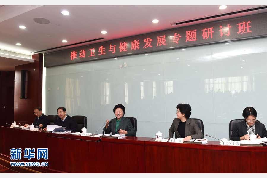 11月14日，中央組織部、國家衛(wèi)生計生委、國家行政學(xué)院聯(lián)合舉辦的省部級干部&ldquo;推動衛(wèi)生與健康發(fā)展&rdquo;專題研討班在北京舉行。中共中央政治局委員、國務(wù)院副總理劉延?xùn)|出席開班式并講話。新華社記者 饒愛民 攝