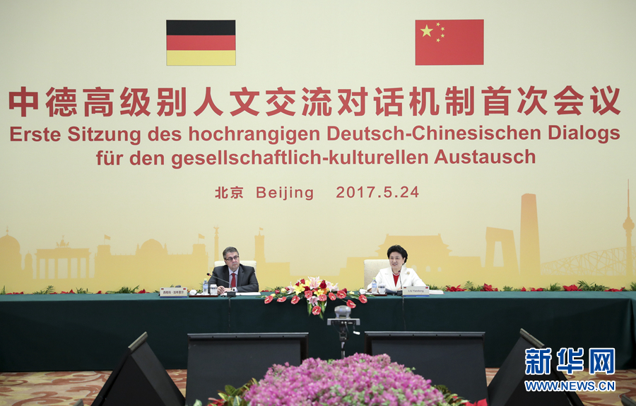 5月24日，中德高級(jí)別人文交流對(duì)話機(jī)制首次會(huì)議在北京召開。機(jī)制雙方主席中國(guó)國(guó)務(wù)院副總理劉延?xùn)|與德國(guó)副總理兼外交部長(zhǎng)加布里爾共同主持。新華社記者 丁海濤 攝 