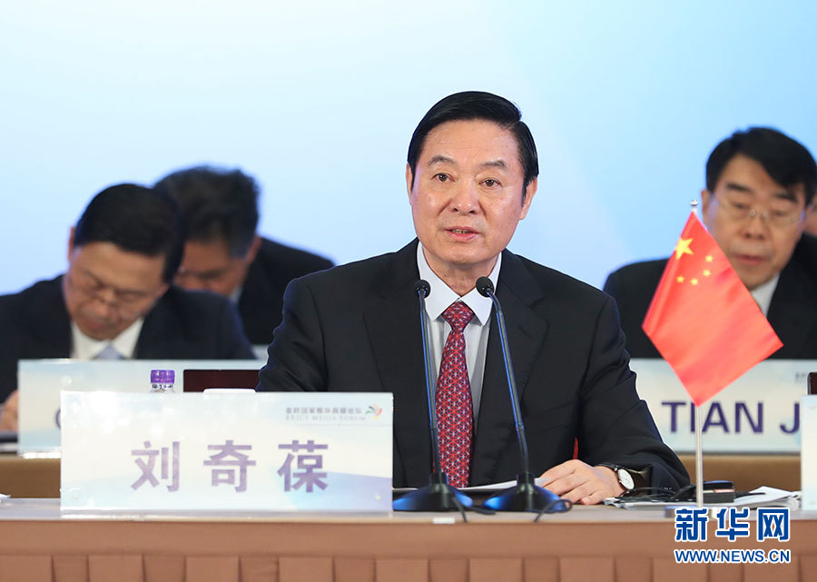 6月8日，金磚國(guó)家媒體高端論壇在北京開幕。中共中央政治局委員、中央書記處書記、中宣部部長(zhǎng)劉奇葆出席開幕式并致辭。 新華社記者 謝環(huán)馳攝