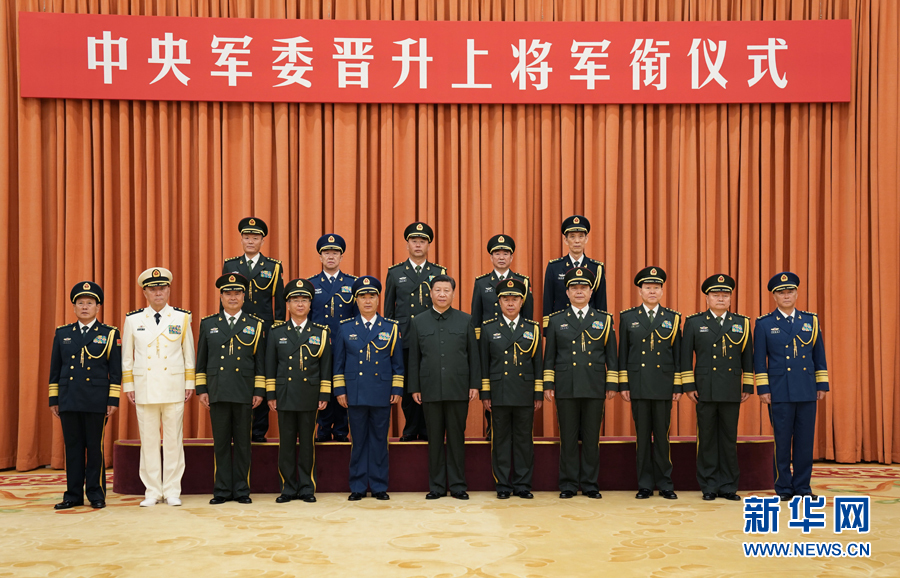 7月28日，中央軍委晉升上將軍銜儀式在北京八一大樓隆重舉行。中央軍委主席習(xí)近平向晉升上將軍銜的軍官頒發(fā)命令狀。這是儀式結(jié)束后，習(xí)近平等領(lǐng)導(dǎo)同志同晉升上將軍銜的軍官合影。新華社記者 李剛 攝