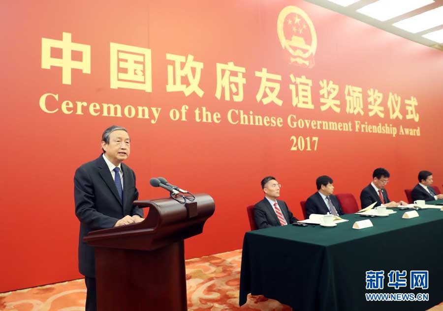 9月29日，2017年度中國政府友誼獎(jiǎng)?lì)C獎(jiǎng)儀式在北京人民大會(huì)堂隆重舉行。中共中央政治局委員、國務(wù)院副總理馬凱向獲獎(jiǎng)外國專家頒獎(jiǎng)并講話。新華社記者劉衛(wèi)兵攝