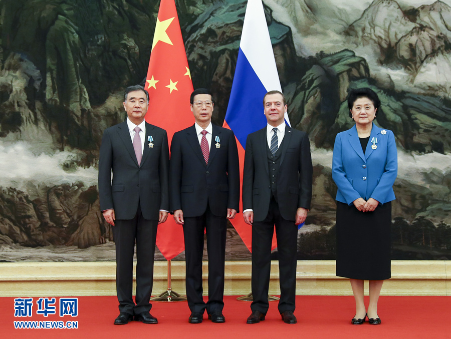 11月1日，國務院副總理張高麗，中共中央政治局常委、國務院副總理汪洋，國務院副總理劉延東在北京人民大會堂接受俄羅斯總理梅德韋杰夫代表俄羅斯政府授予的&ldquo;友誼&rdquo;勛章。新華社記者謝環(huán)馳攝