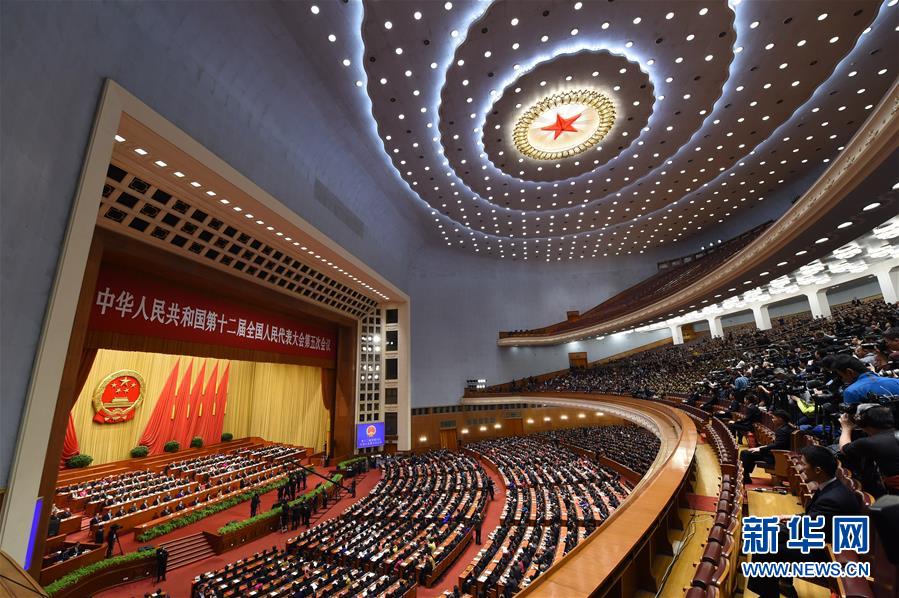 （兩會&middot;人大閉幕&middot;XHDW）（1）十二屆全國人大五次會議在北京閉幕