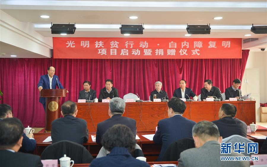 （圖文互動(dòng)）（2）中國(guó)&ldquo;光明扶貧行動(dòng)&rdquo;項(xiàng)目聚焦60萬貧困白內(nèi)障患者