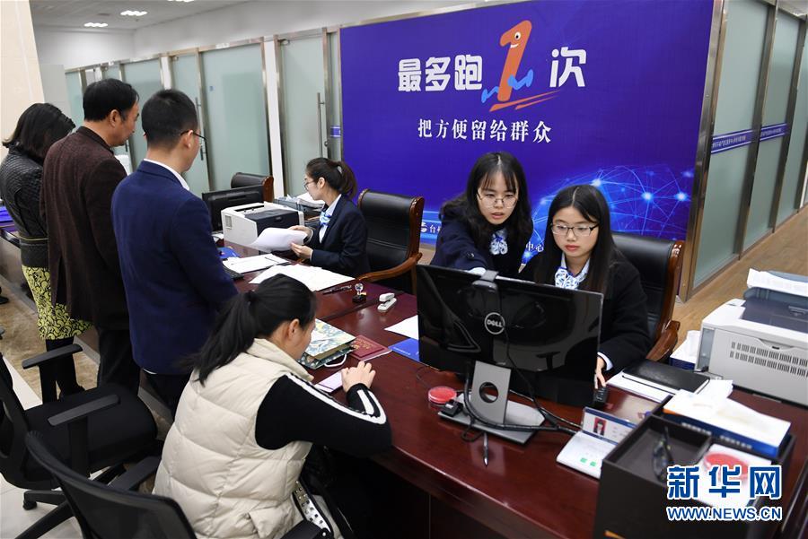 （習(xí)近平新時(shí)代中國特色社會(huì)主義思想在基層&middot;改革發(fā)展新氣象&middot;圖文互動(dòng)）（2）浙江&ldquo;最多跑一次&rdquo;：改革越走越深，群眾越跑越順