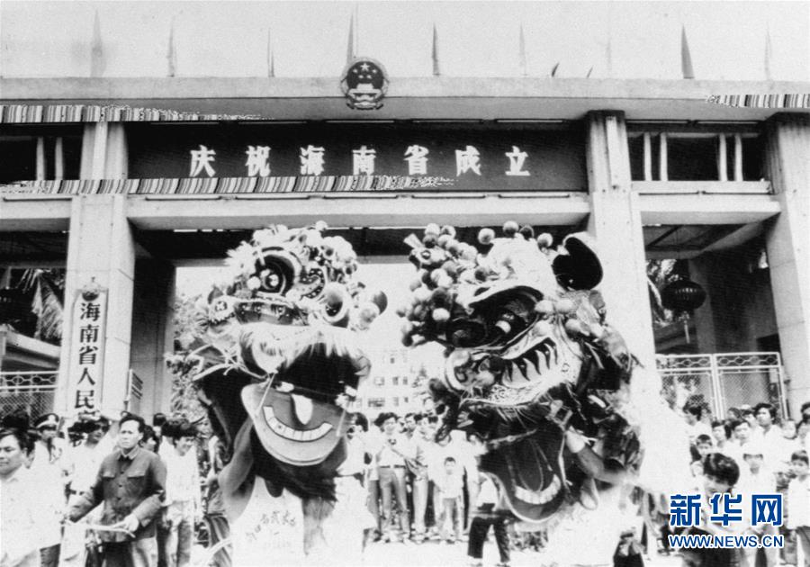 （新華全媒頭條&middot;潮起海之南&middot;圖文互動）（1）春潮拍岸千帆進&mdash;&mdash;海南特區(qū)改革開放30年紀實