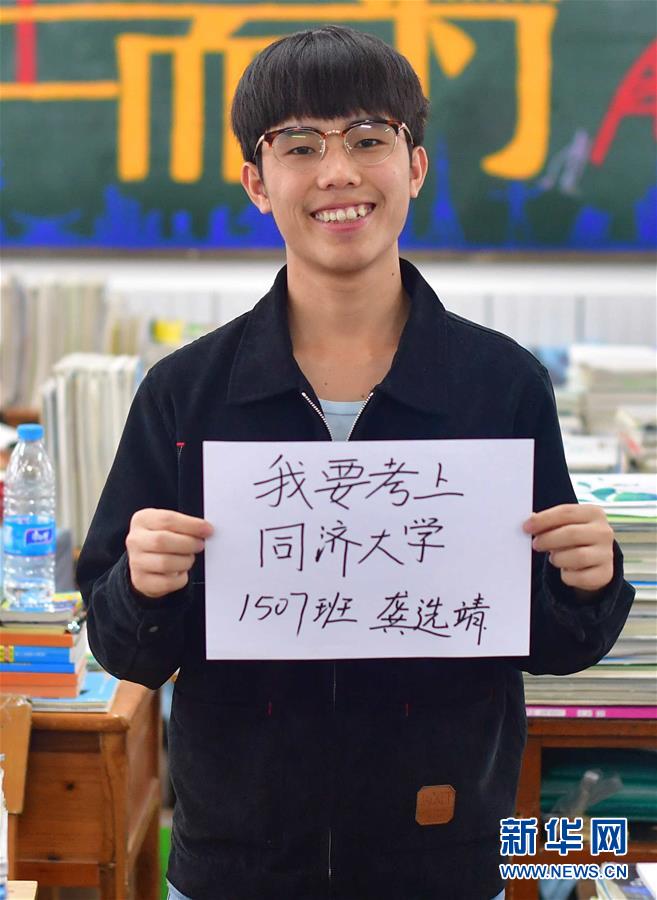 （社會(huì)）（7）苗山脫貧影像志&mdash;&mdash;高三學(xué)生的大學(xué)夢 