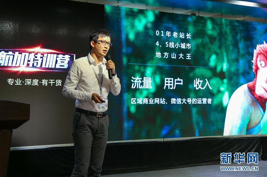 （新時代奮斗者&middot;圖文互動）（1）創(chuàng)業(yè)青年鄭紹方：為山鄉(xiāng)振興添上互聯(lián)網&ldquo;翅膀&rdquo;