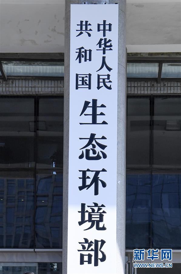 （新華全媒頭條&middot;圖文互動(dòng)）（7）勢(shì)如破竹開(kāi)新局&mdash;&mdash;十九屆三中全會(huì)以來(lái)推進(jìn)黨和國(guó)家機(jī)構(gòu)改革述評(píng)