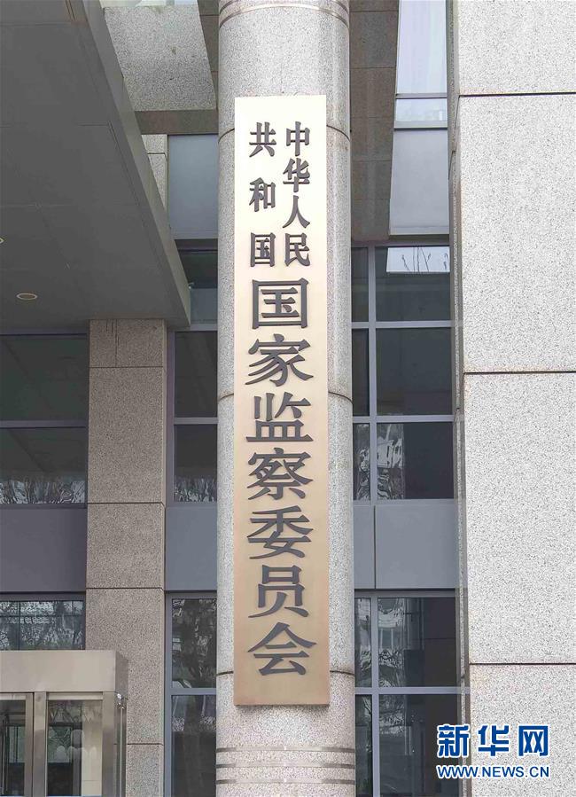 （新華全媒頭條&middot;圖文互動）（2）25個&ldquo;新部門&rdquo;全部亮相 機構(gòu)改革向縱深推進