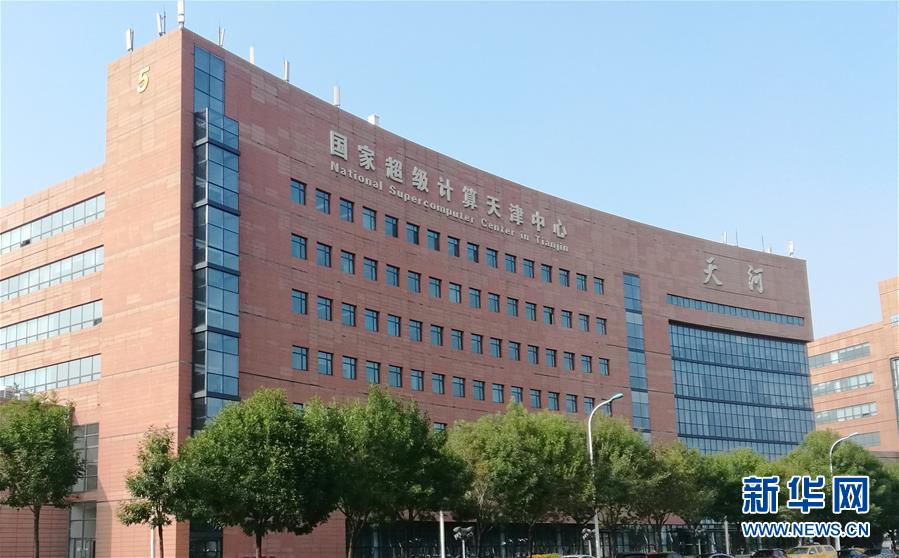 （圖文互動）（2）國產(chǎn)百億億次超算技術(shù)實現(xiàn)新突破 &ldquo;天河三號&rdquo;E級原型機完成研制部署