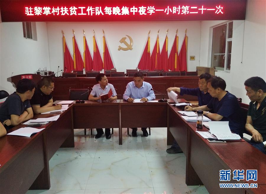 （新華全媒頭條&middot;圖文互動）（2）喇叭響了，人心亮了&mdash;&mdash;黎掌村&ldquo;變身&rdquo;記