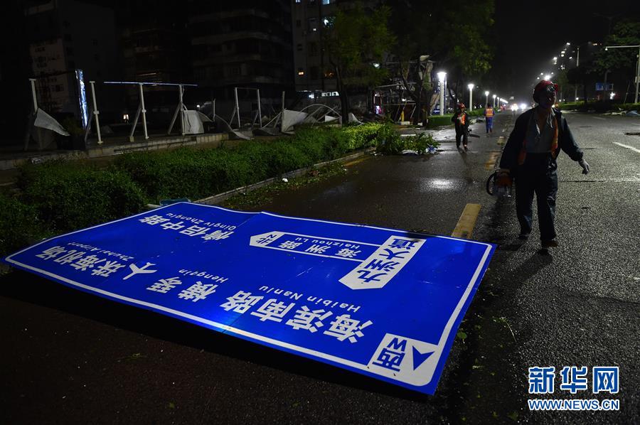 （關(guān)注&ldquo;山竹&rdquo;）（5）強(qiáng)臺(tái)風(fēng)&ldquo;山竹&rdquo;登陸廣東