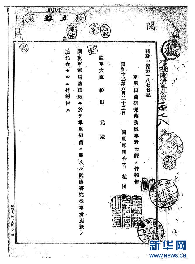 （新華全媒頭條&middot;圖文互動(dòng)）（5）苦難見證：揭秘侵華日軍細(xì)菌戰(zhàn)第100部隊(duì)